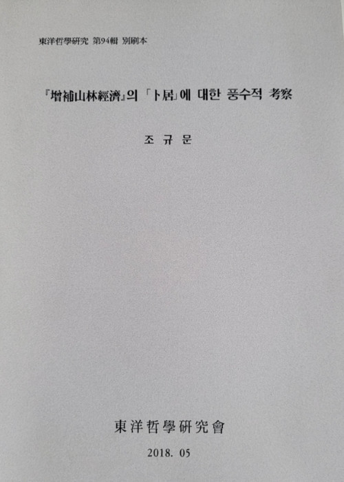 저서 6